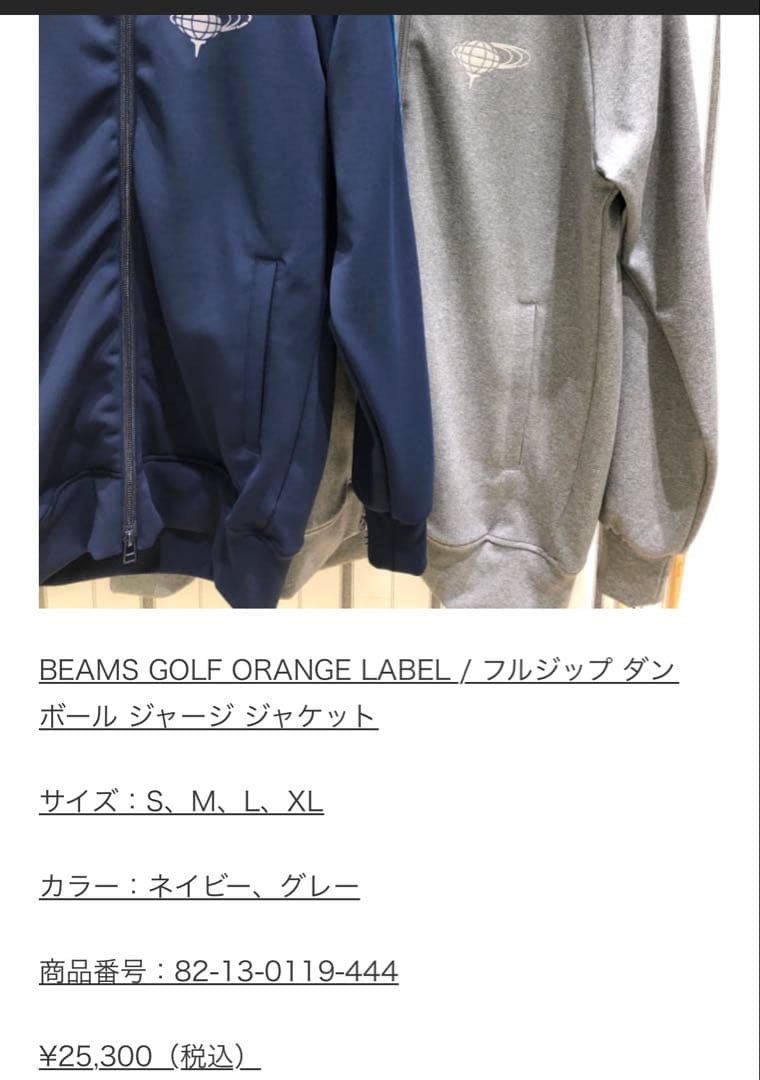【極美品】BEAMS GOLF ネイビー M ジャージ　DRY機能付 フルジップ