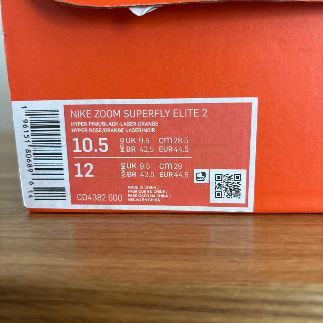 28.5cm　ナイキ ズーム スーパーフライ エリート２ スパイク