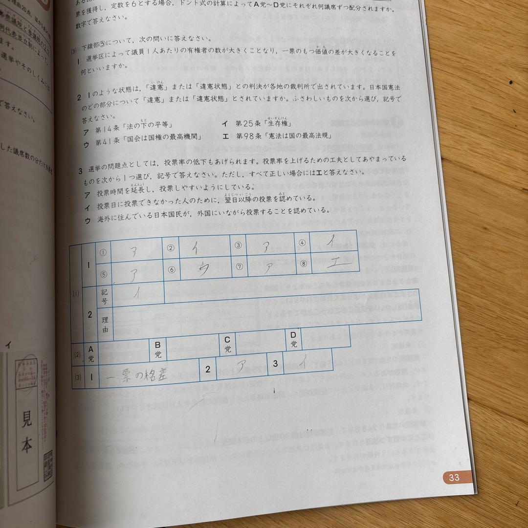 コアマスター　6年生　4教科　一年分(1〜24回)