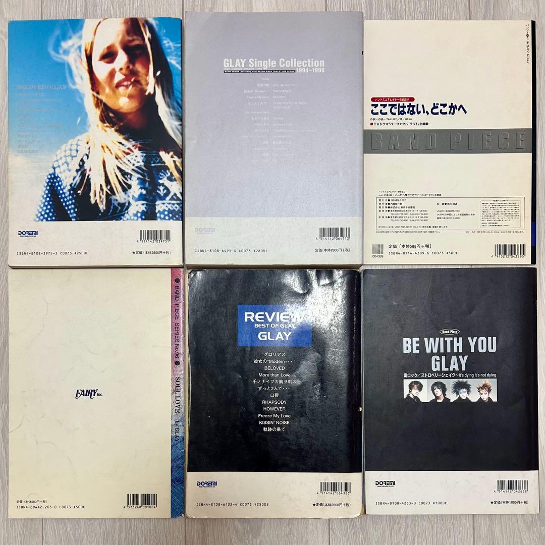 GLAY 楽譜 バンドスコア 6点セット