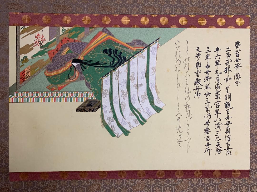 伊藤嘉晃 佐竹本 三十六歌仙 小大君 紀貫之 斎宮女御 三幅対 工芸掛軸 505