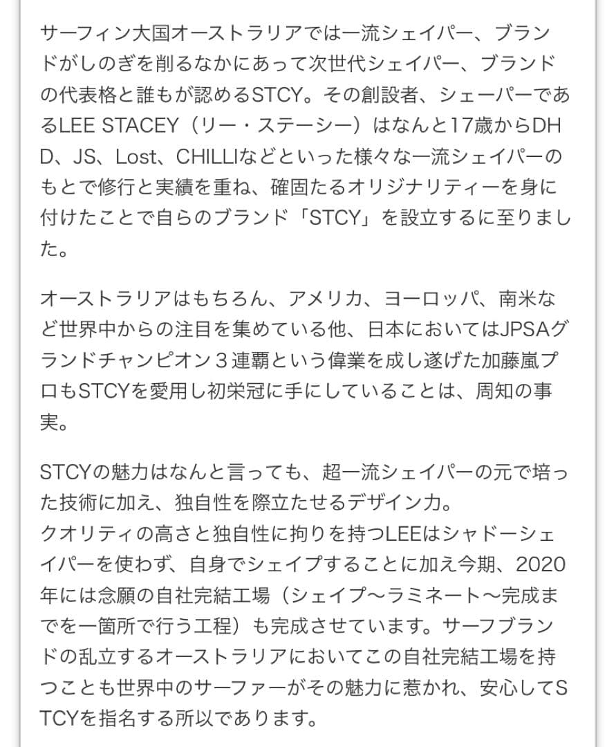 STCY ステーシー　サーフボード　ショートボード