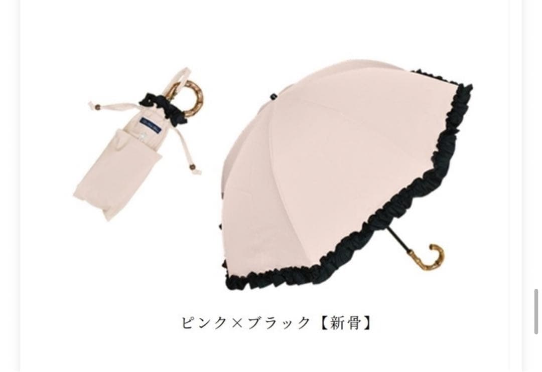 Rose Blanc 折りたたみ日傘 ピンク×ブラック