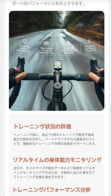 iGPSPORT　iGS800 サイクルコンピューター サイコン【新品・未開封】