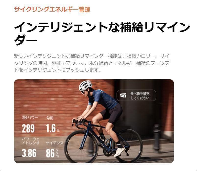 iGPSPORT　iGS800 サイクルコンピューター サイコン【新品・未開封】