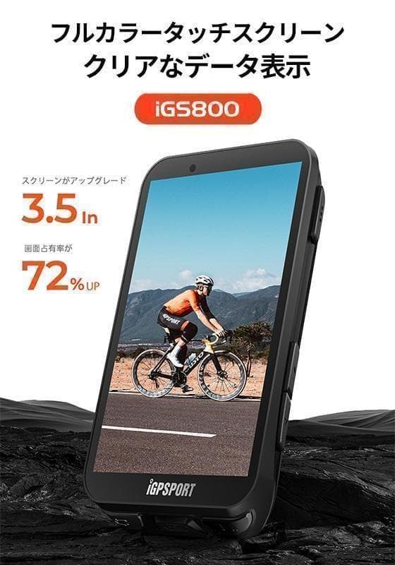 iGPSPORT　iGS800 サイクルコンピューター サイコン【新品・未開封】