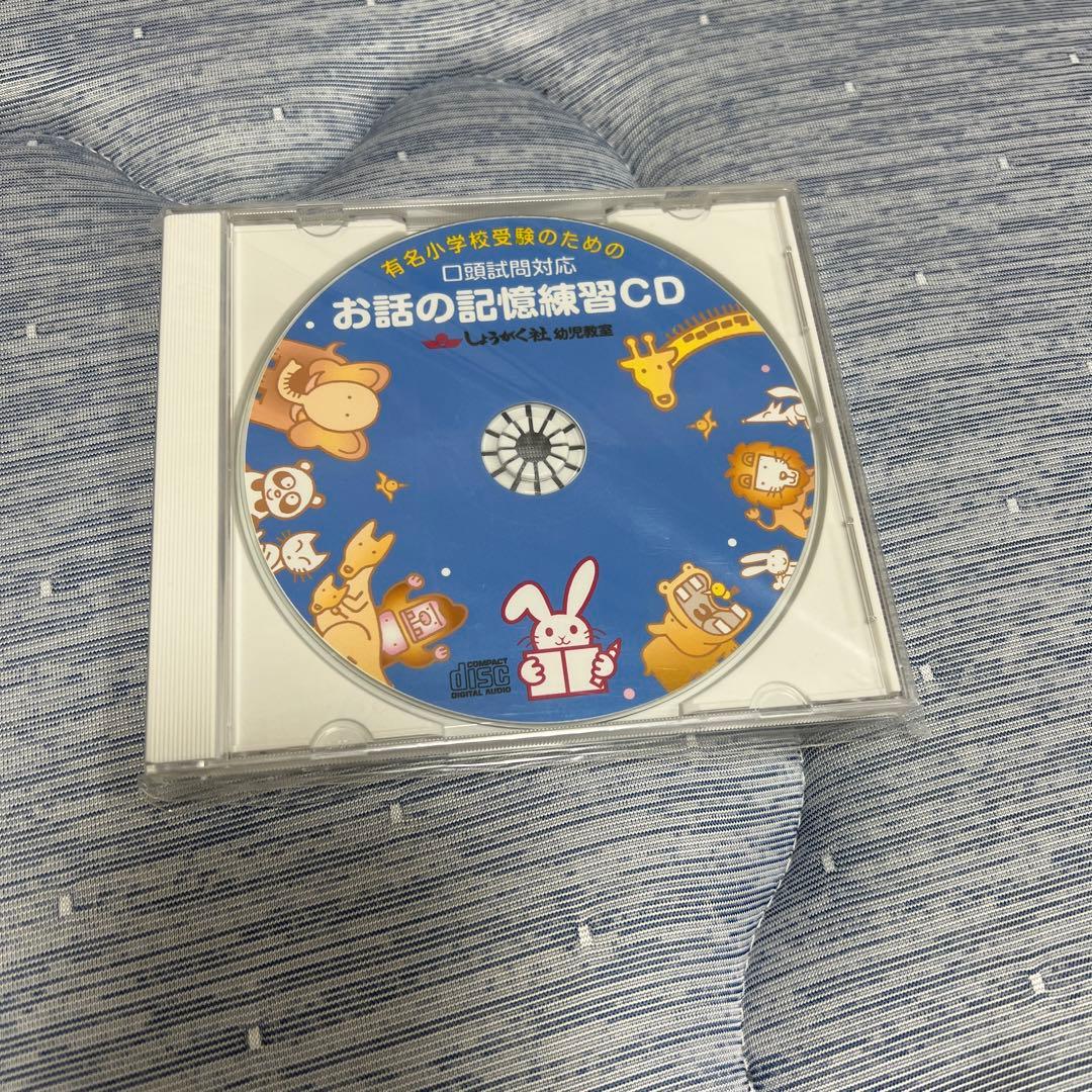 【Aセット】奨学社 追手門学院小学校 夏期特訓◇特別強化◇直前特訓◇面接