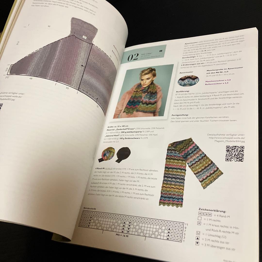 SCHOPPEL Knit the Cat(ニットザキャット) 第11号