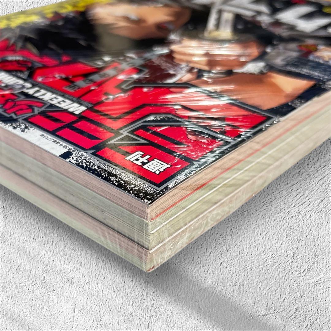 週刊少年ジャンプ2023年10月2日号『カグラバチ』新連載・第1話掲載号