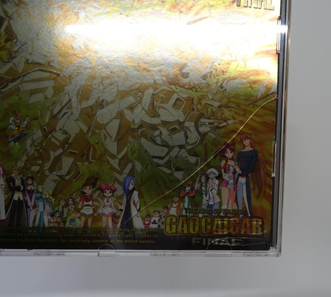 勇者王ガオガイガー＆FINAL　DVDセット　05240425H01S