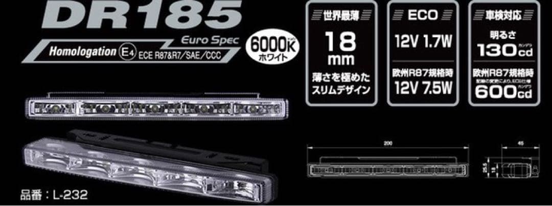 新品! 三菱 デリカD5 デイライト/ piaa LED デイランプ