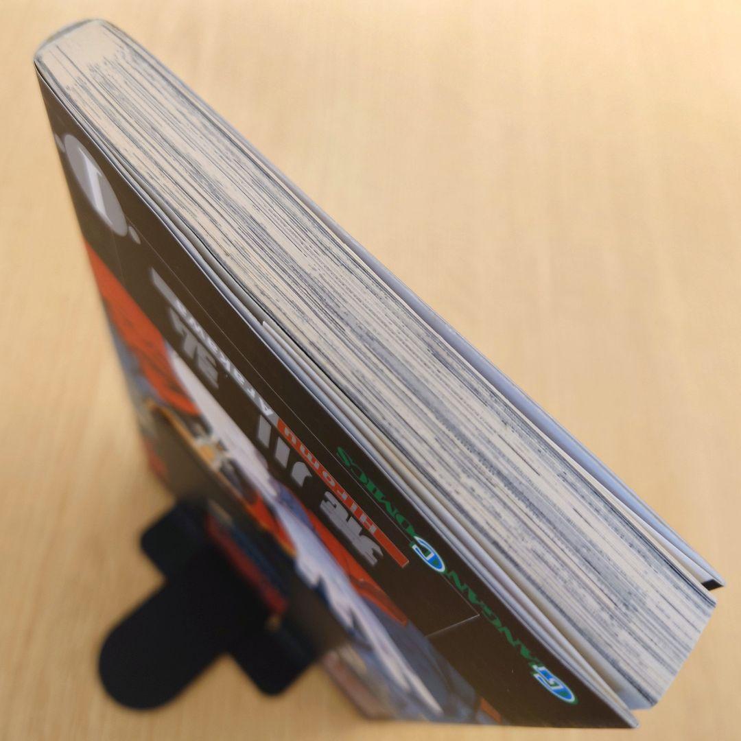 【荒川弘】鋼の錬金術師 1巻 初版 【ガンガンコミックス】