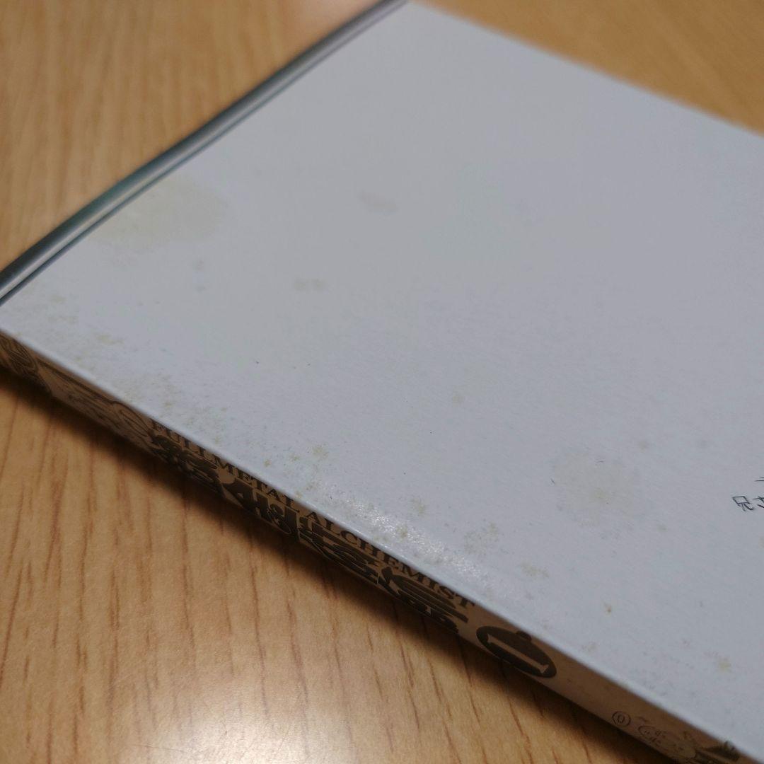 【荒川弘】鋼の錬金術師 1巻 初版 【ガンガンコミックス】