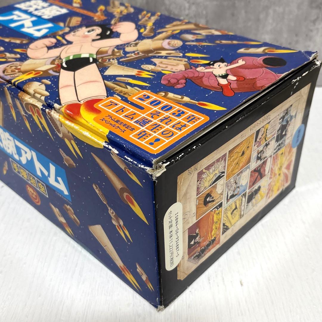 【貴重品】鉄腕アトム　全18巻 + 別冊2巻　計20冊　全巻セット　箱付き
