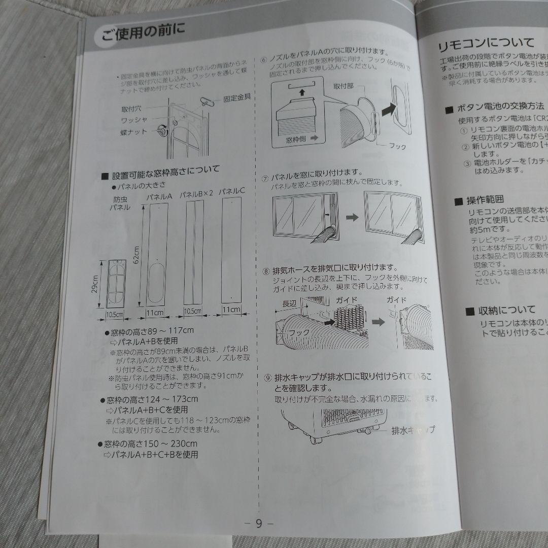 うみひかり クーラー どこでもエアコン 2.6kw 冷暖房機能付き