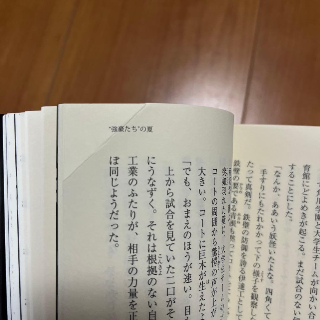 【特典付き】ハイキュー!! /ショーセツバン!! /排球本!/ハイカラ!!