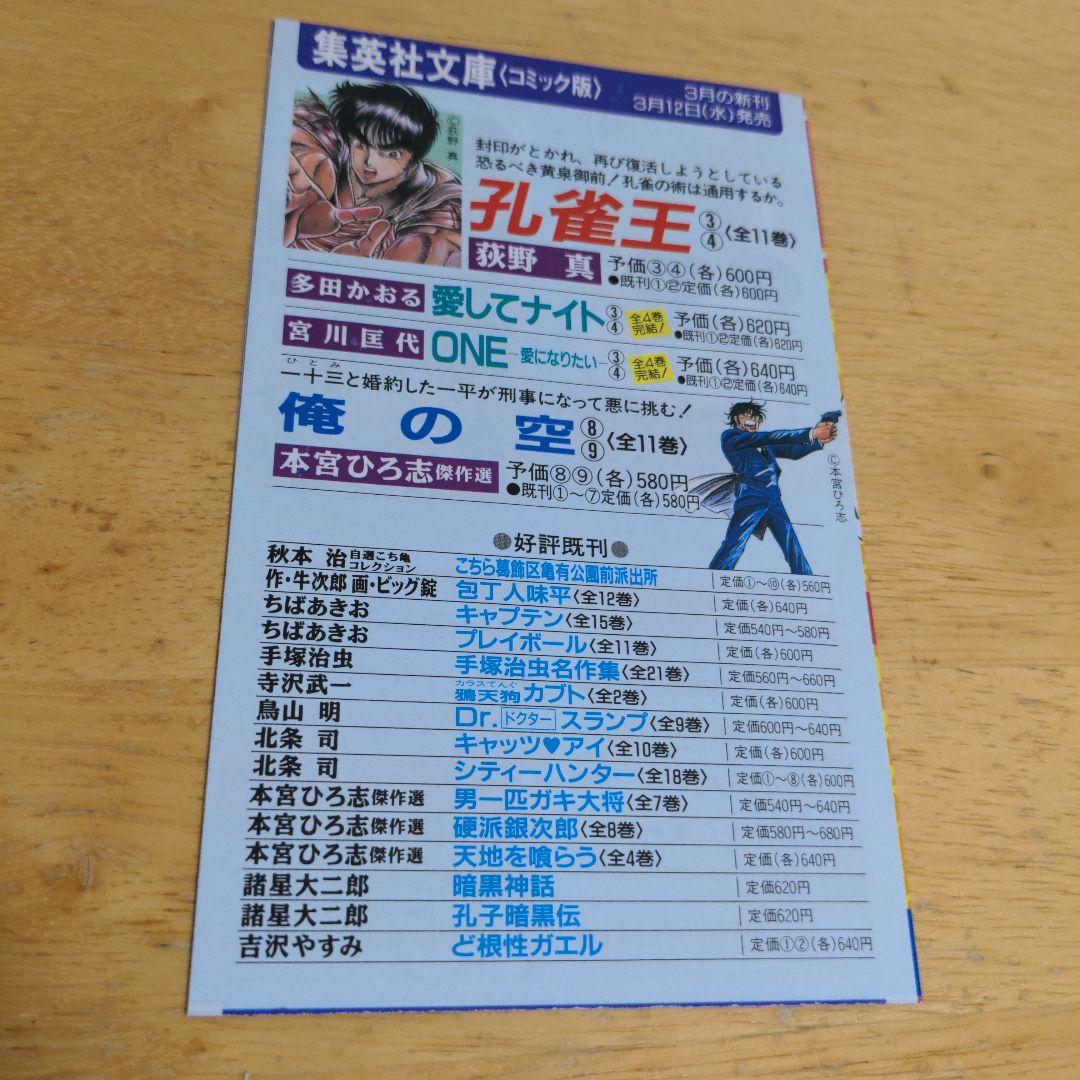 【初版】遊☆戯☆王 1 (神のパズル)　高橋和希　集英社　１巻　希少