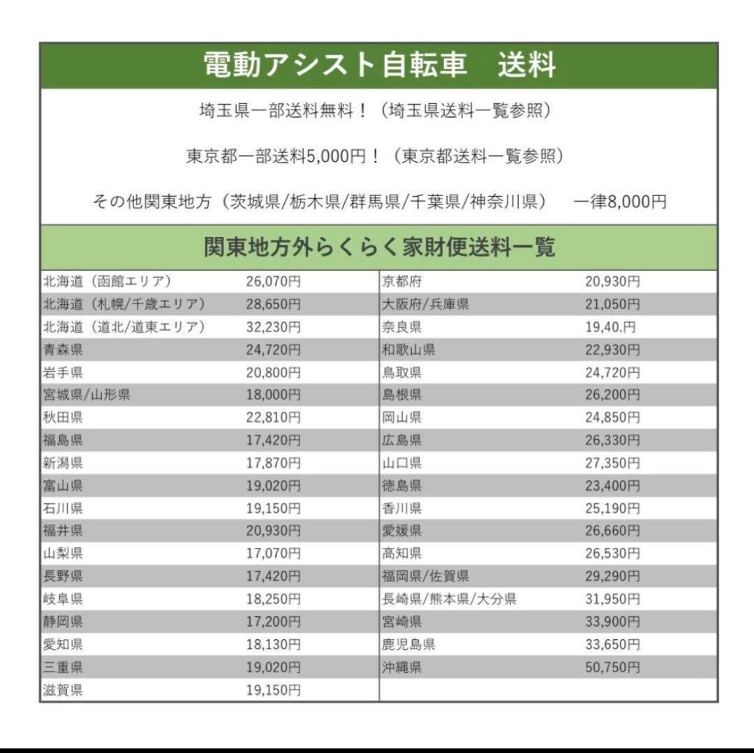 電動三輪車 Panasonic ビビライフ パナソニック 18インチ