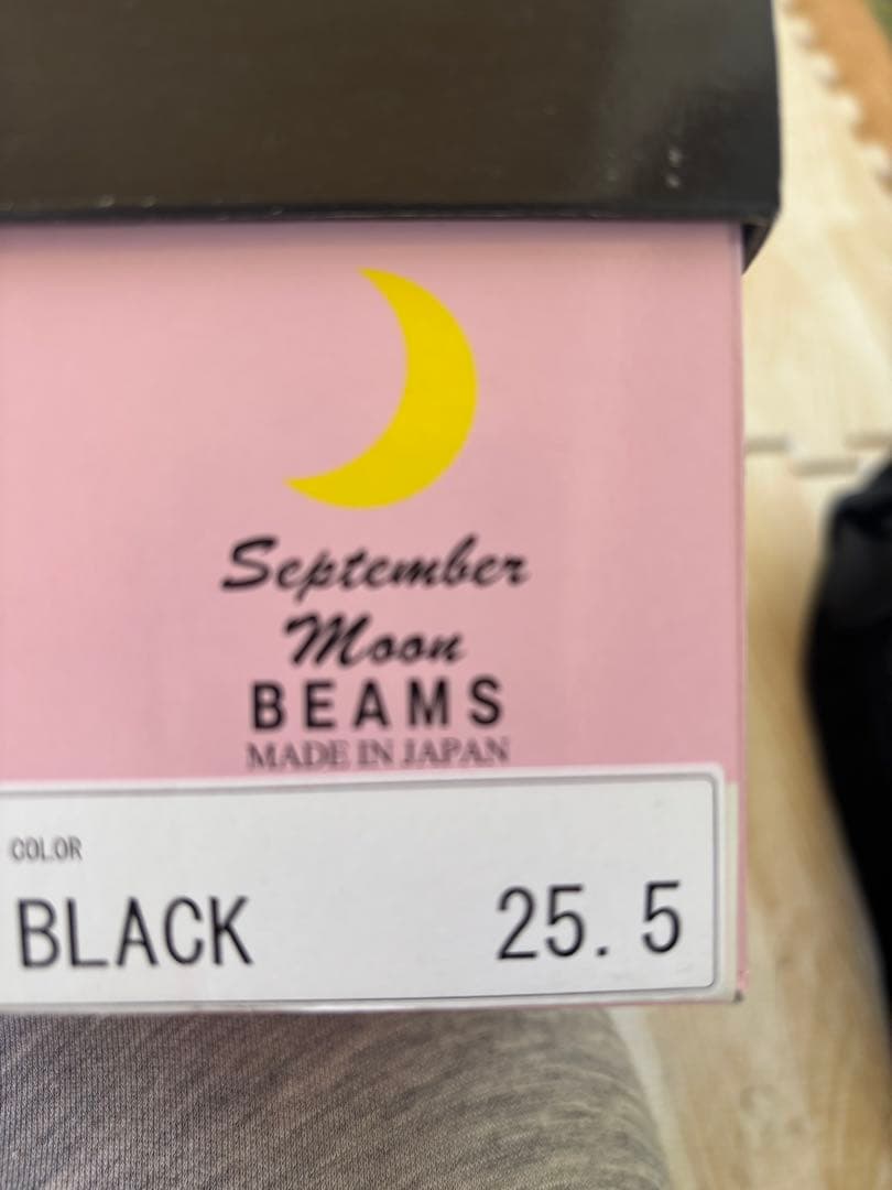 beams September Moon バレエシューズ 25.5㎝　お値引き中