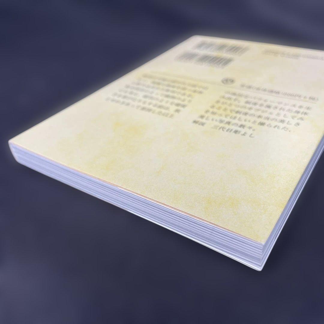 藍像 らんしょう 刺青写真集 レア絶版 三代目彫よし 須藤 昌人 ちくま文庫