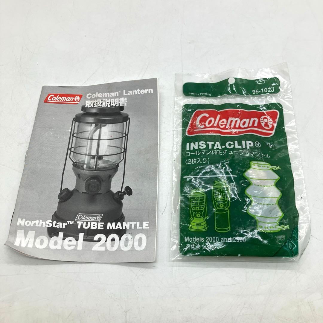 Coleman コールマン 2000-455J ノーススターランタン マントル