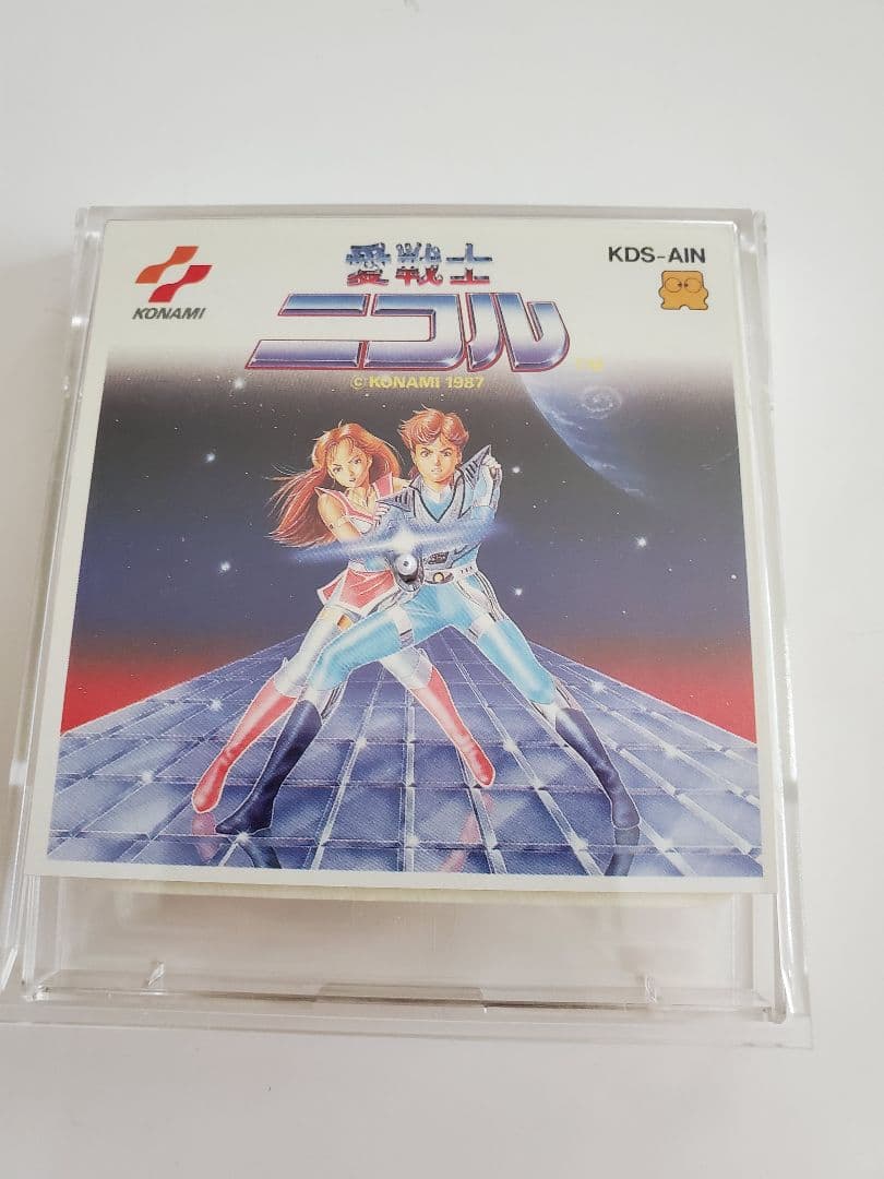 愛戦士　ニコル　ファミコンディスクシステム　中古