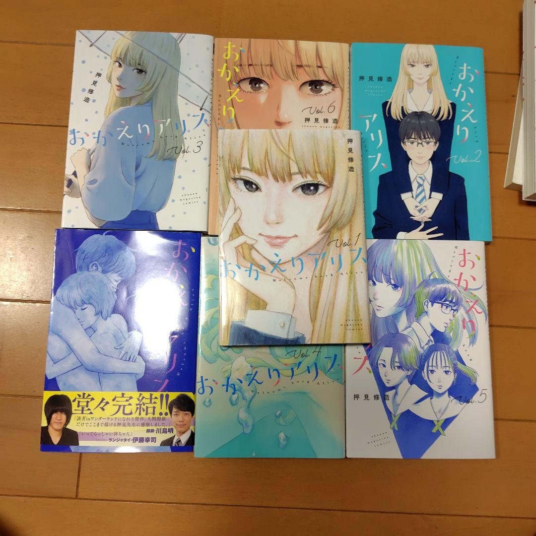 押見修造セット！