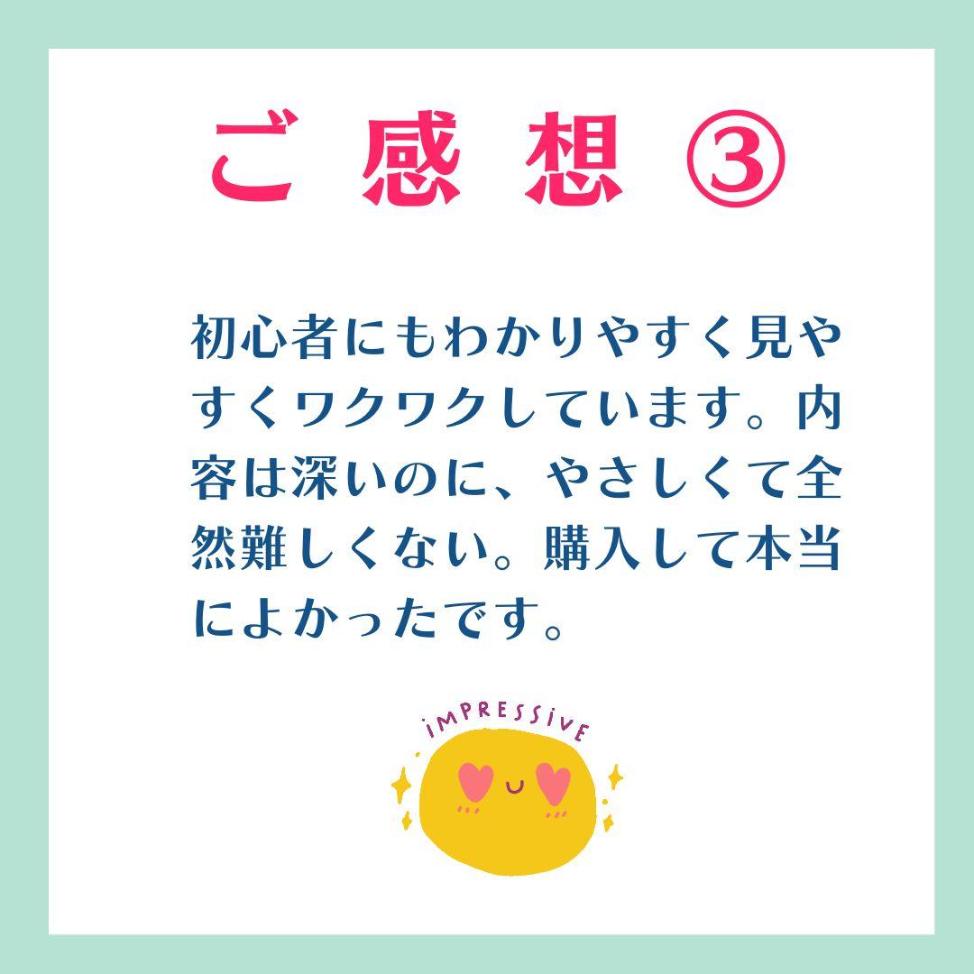 算命学☆自分を愛する全部セット