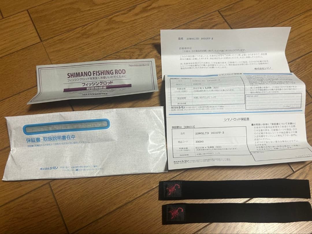 シマノ　ワールドシャウラ　リミテッド1631FF-3