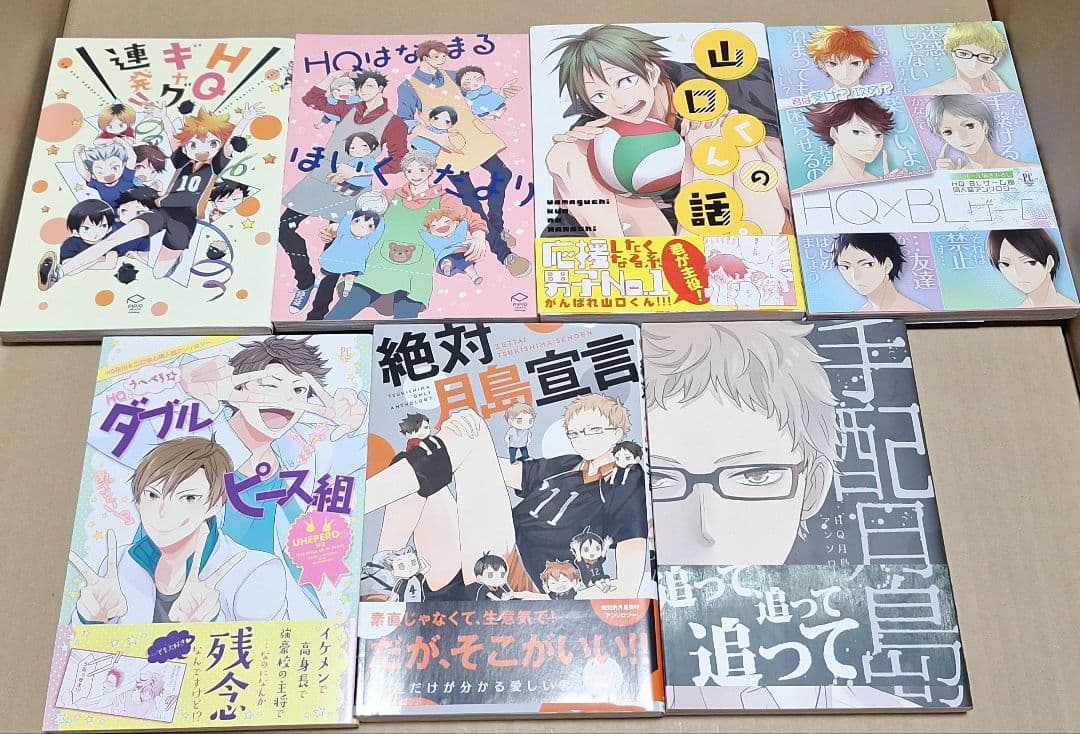 【アンソロジーコミックまとめ】一覧　黒子のバスケ・ハイキュー!!　など