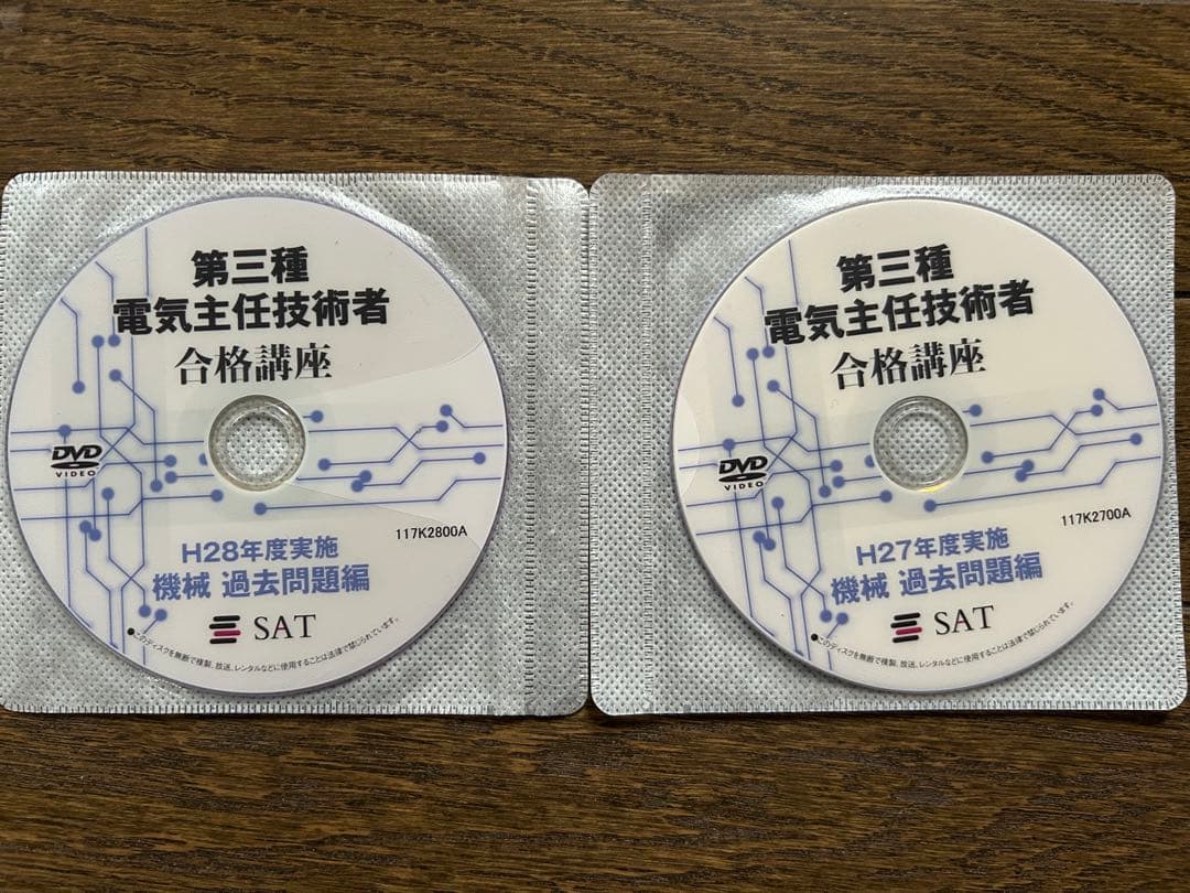 電験三種 機械 合格講座＋過去問題＋受験講座＋DVD12枚セット