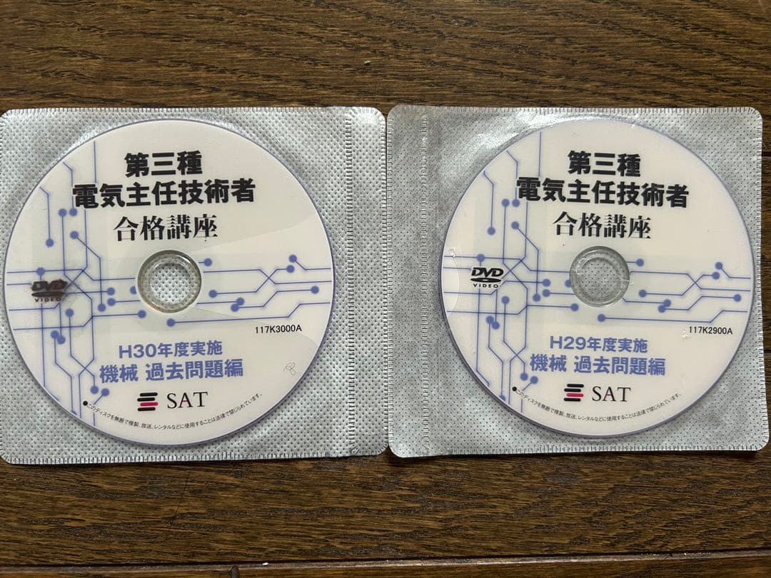 電験三種 機械 合格講座＋過去問題＋受験講座＋DVD12枚セット