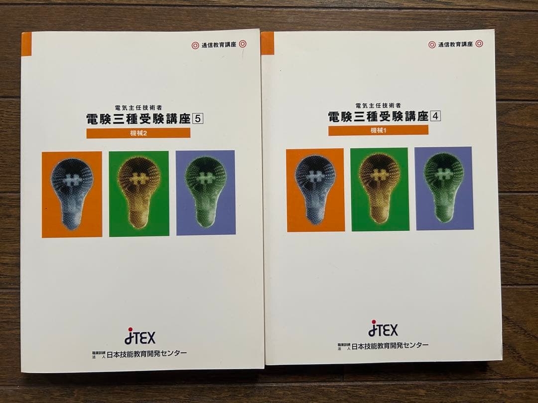 電験三種 機械 合格講座＋過去問題＋受験講座＋DVD12枚セット