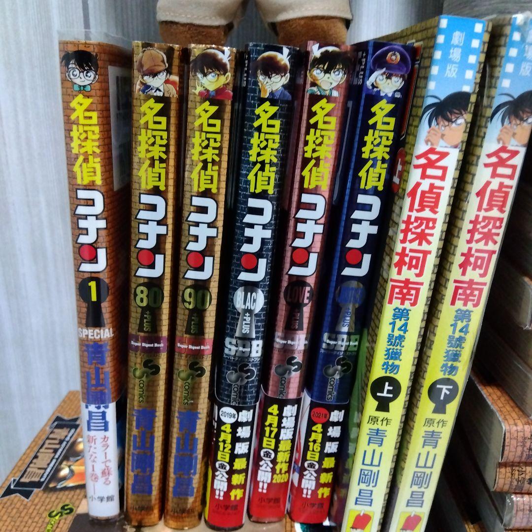 ア*ル様 ☆初版80冊！名探偵コナン　1巻〜101巻＋おまけ沢山セット！青山剛昌