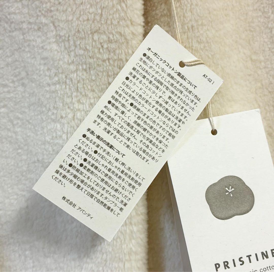 プリスティン フェイクファーノーカラージレ オフホワイト　オーガニックコットン