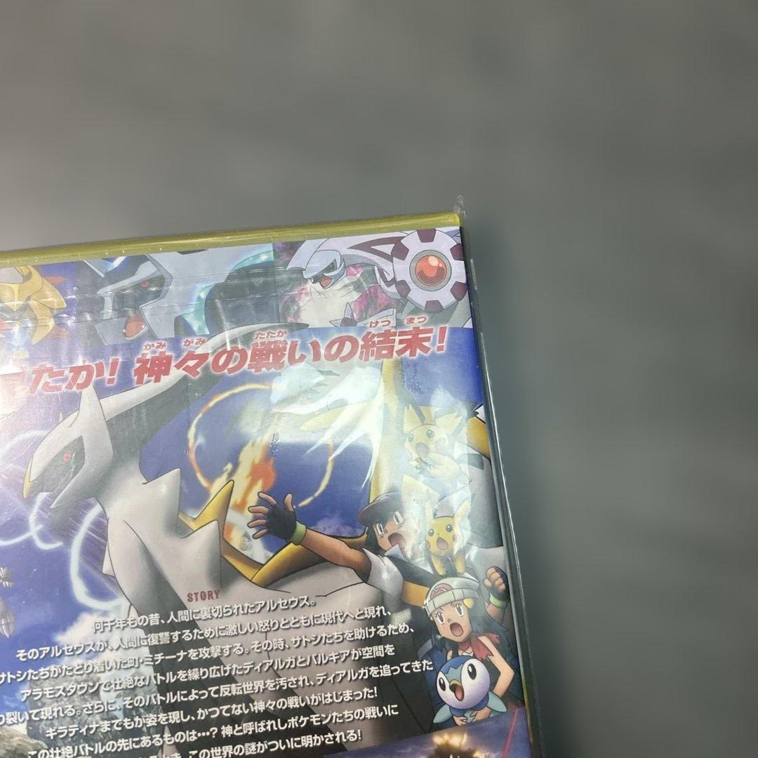 ポケモン　アルセウス　超克の時空へ　DVD 未開封
