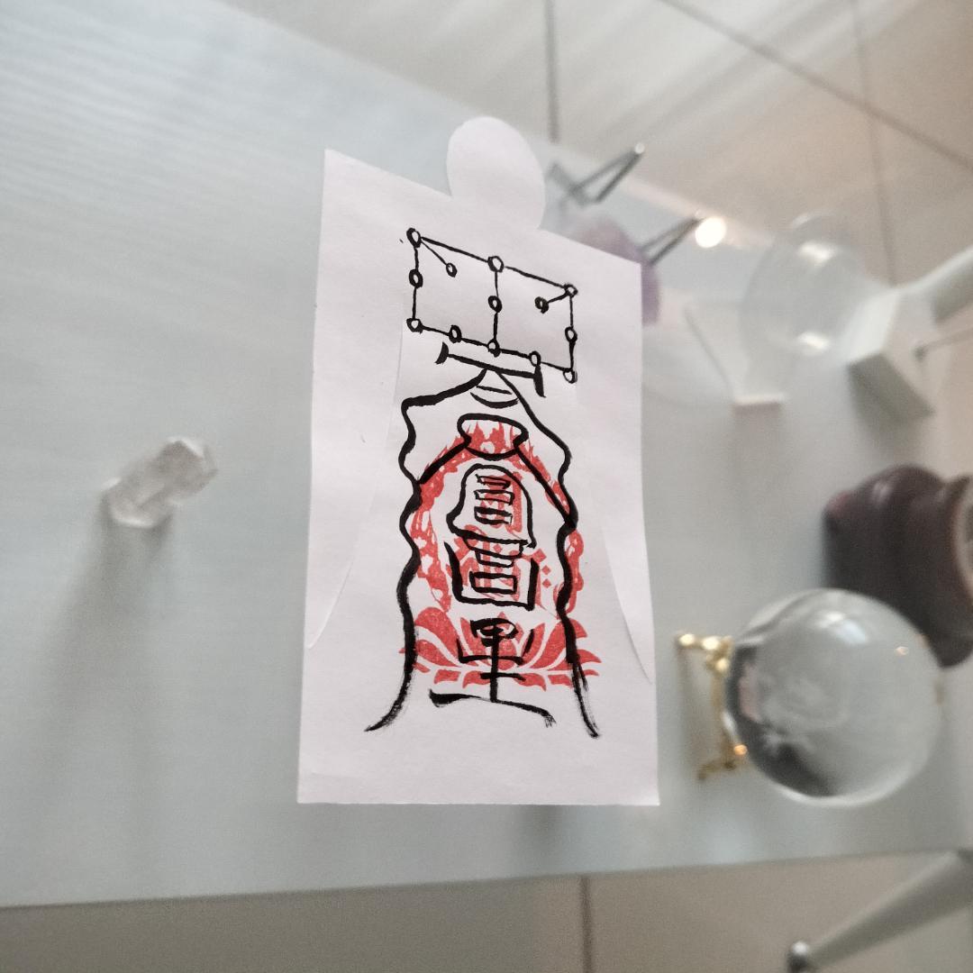 人形代手書き☯亂氣狂症鎭御秘符 VDVz6729