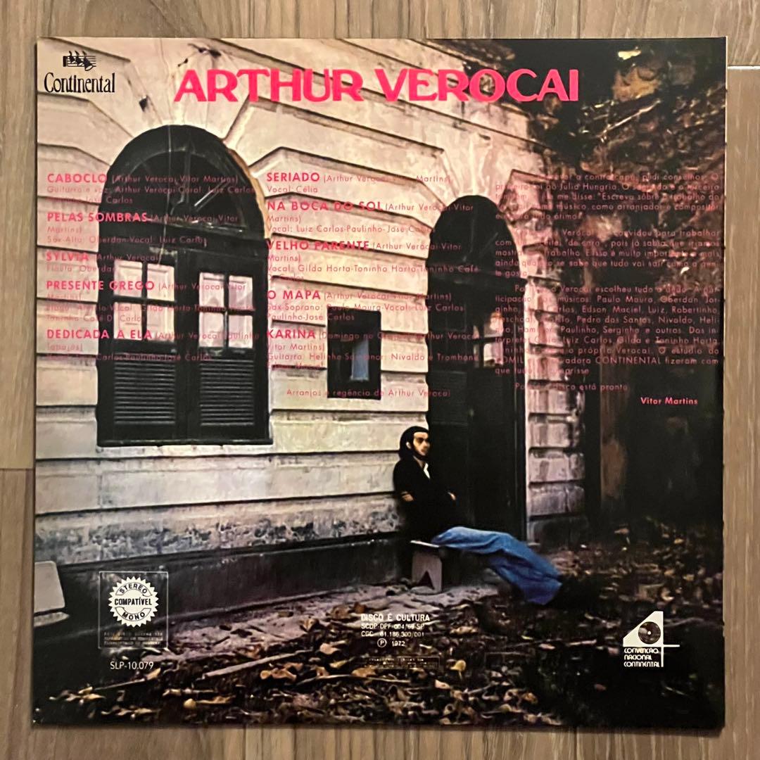 【12インチレコード】ARTHUR VEROCAI【ブラジル大名盤】