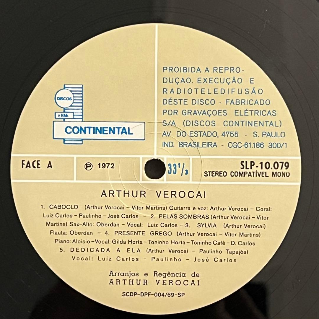 【12インチレコード】ARTHUR VEROCAI【ブラジル大名盤】