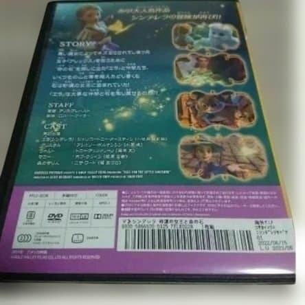 シンデレラ ～魔法の女王と雪の石～ DVDジャケットケース付き