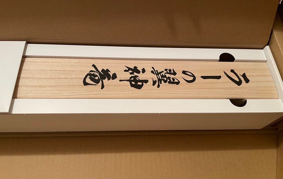 世界200限定 掛軸 ラーの翼神竜 墨絵 ART WORK SERIES キリ番