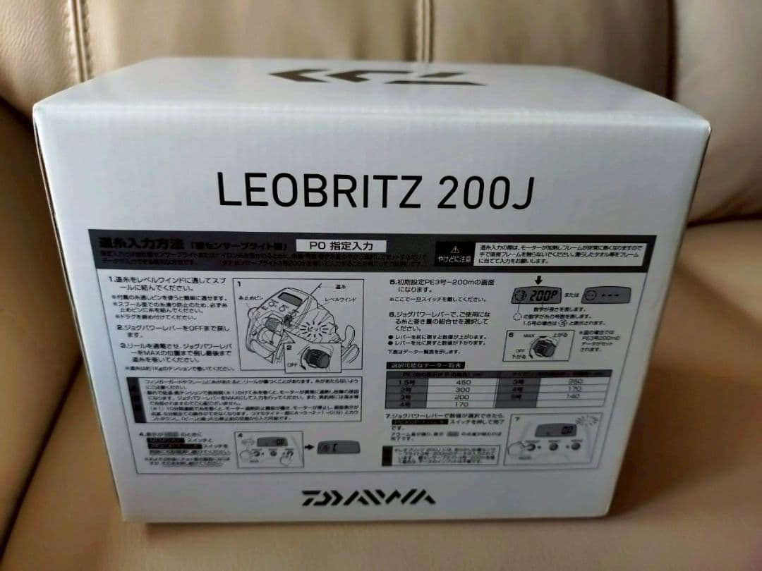 【未使用】ダイワDAIWA 17 レオブリッツLEOBRITZ 200J
