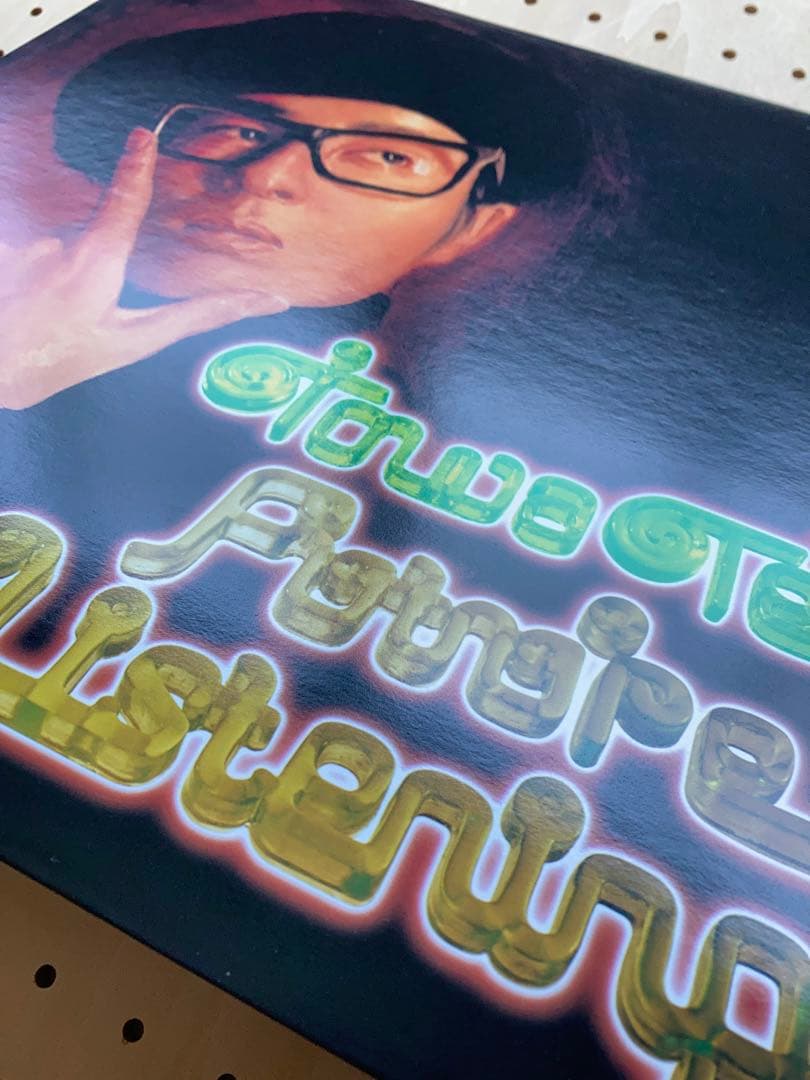 Towa Tei / Future Listening! LP レコード