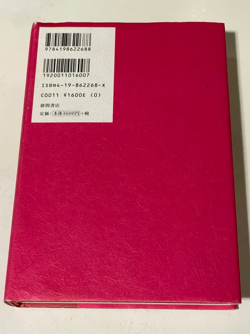 「振り子の法則」リアリティ・トランサーフィン : 幸運の波/不運の波の選択　初版