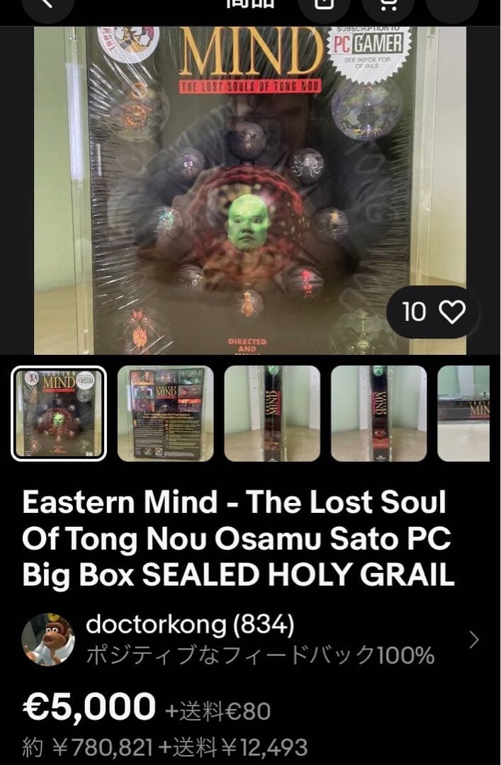 中天　新品　Windows版