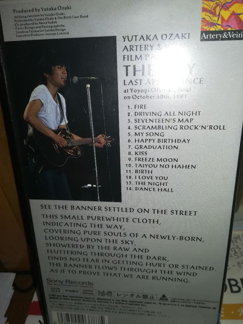 尾崎豊のライブビデオテープ