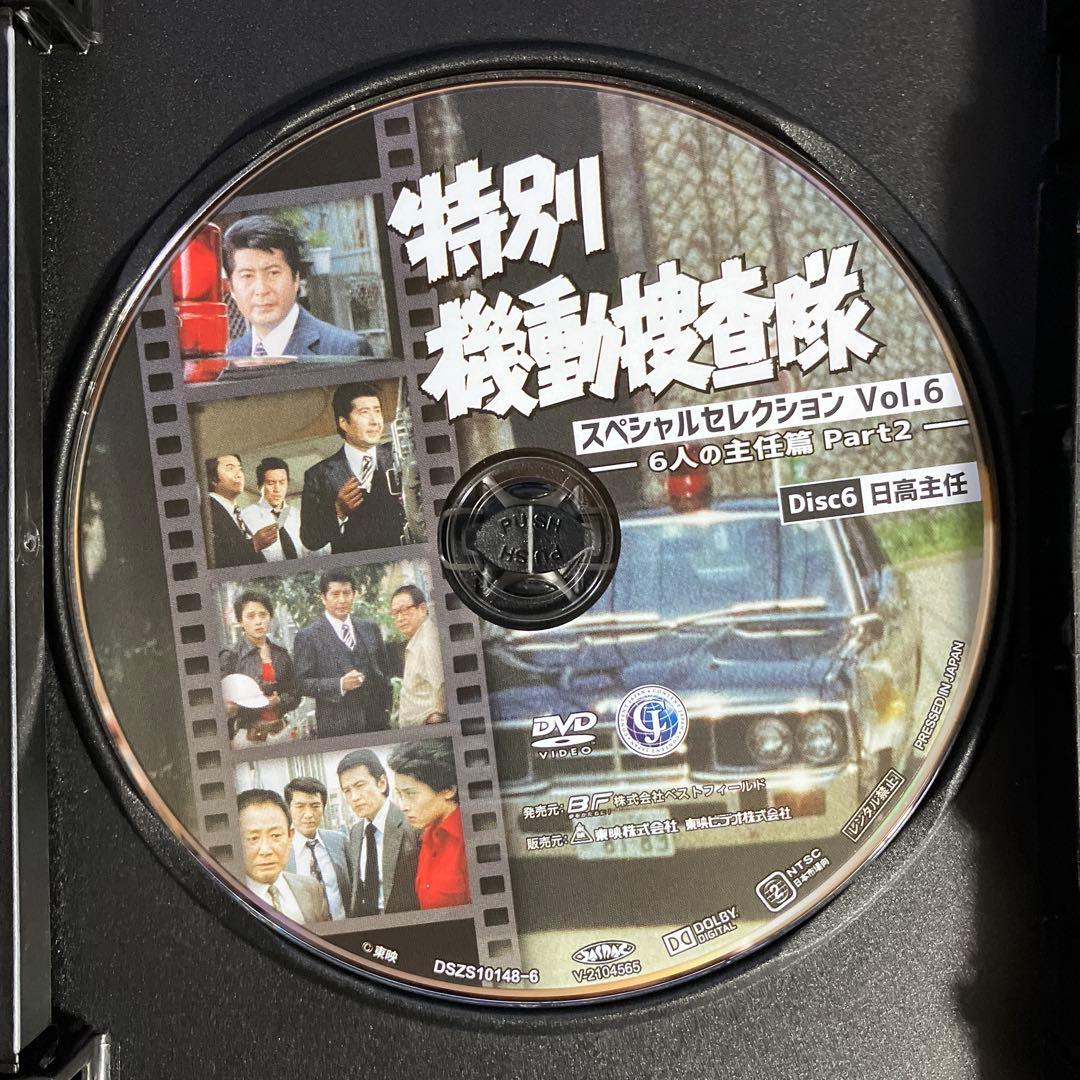 特別機動捜査隊 スペシャルセレクション Vol.6 6人の主任篇Part2