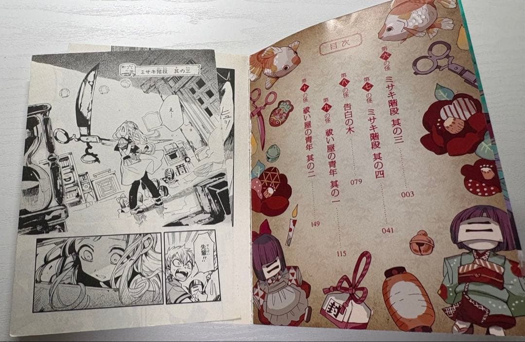 地縛少年花子くん0〜22巻 放課後花子くん2冊 マンガ