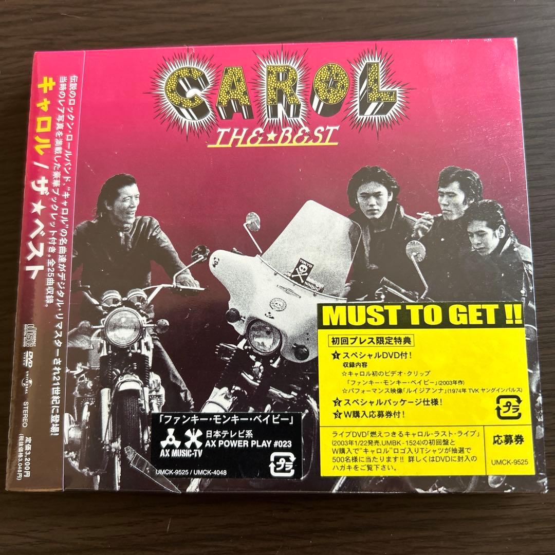 CAROL 1975.4.13 DVD & THE BEST CDセット