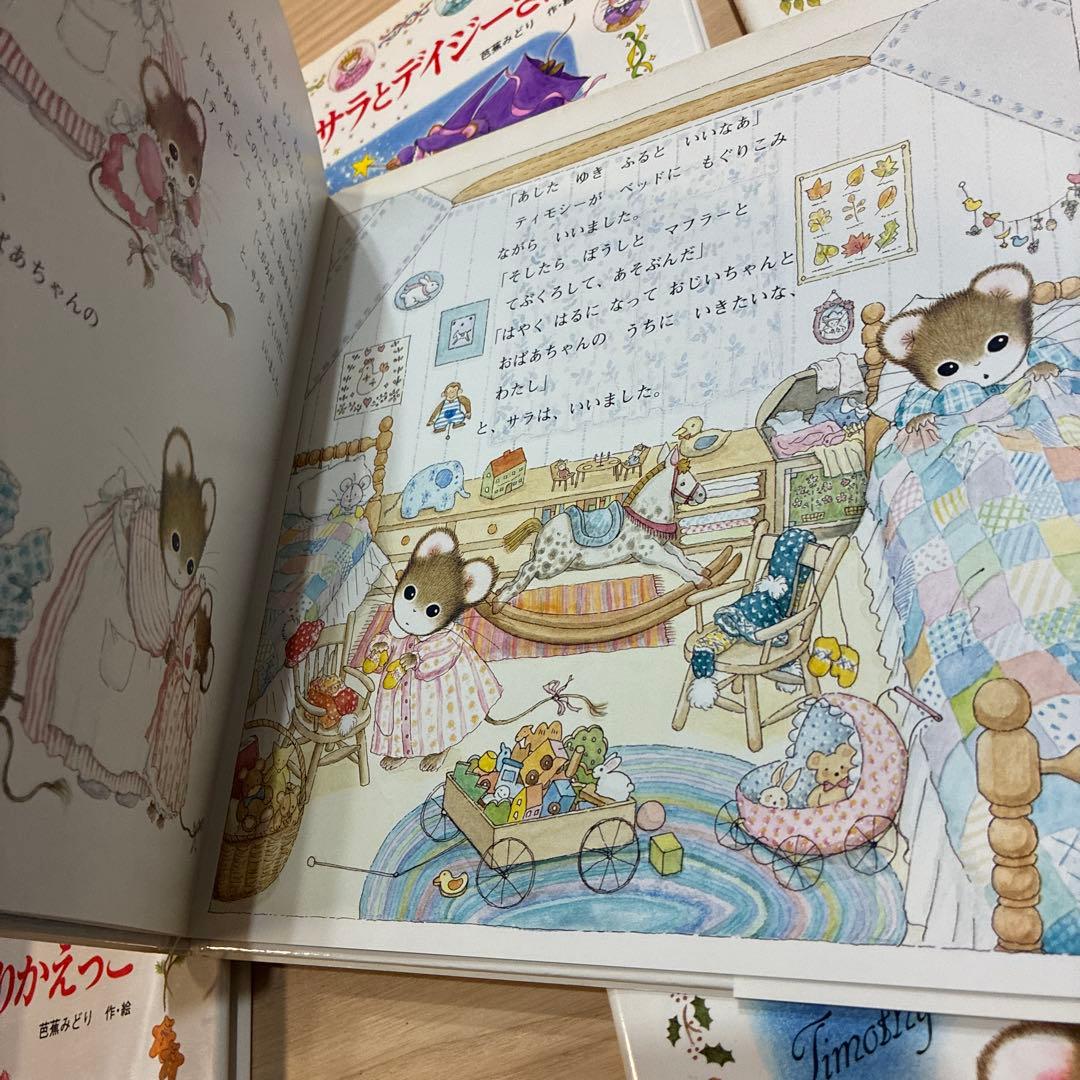 ティモシーとサラ 絵本セット　10冊セット